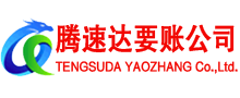 华容收债公司